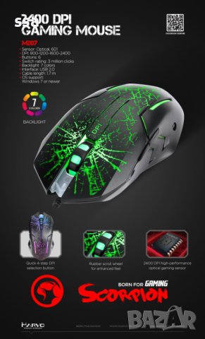 Marvo геймърска мишка Gaming Mouse M207 - 3200dpi - MARVO-M207, снимка 8 - Клавиатури и мишки - 44087658