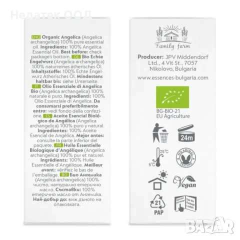 Био етерично масло Ангелика, 5мл, снимка 2 - Други - 48629078