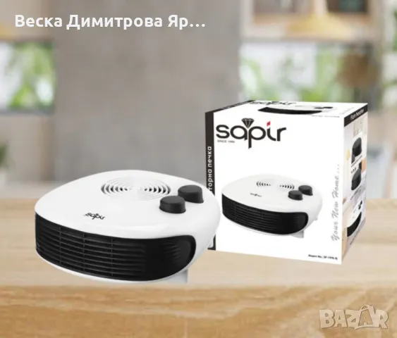 Вентилаторна печка, 3 степени на отопление,Терморегулатор,2000W, снимка 3 - Отоплителни печки - 47597184