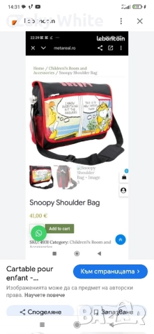 Чанта през рамо Снупи /Snoopy , снимка 8 - Чанти - 52573988