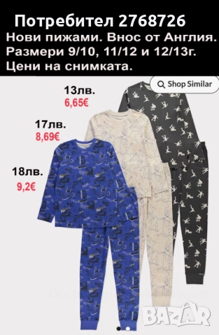 Нови пижами, внос от Англия за момИчета и момчета, снимка 3 - Детски пижами - 51530958