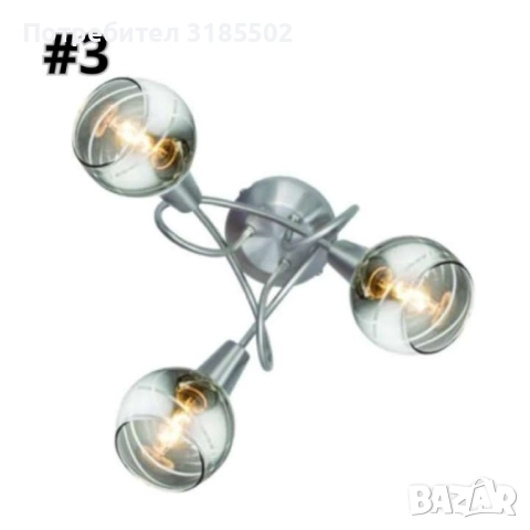 Спот Sion Smoke, E 14, 1 max 40W, снимка 8 - Лампи за таван - 51446253