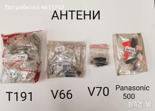 Антена за PHILIPS SAVVY,NOKIA 2110,5110,6110,Alcatel DB,EASY,300,301,700,LG 510,BOSH 509,BOSH 908 , снимка 7 - Резервни части за телефони - 52118151