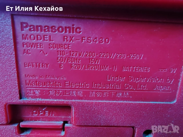 Радио касетофони, снимка 5 - Радиокасетофони, транзистори - 53531802