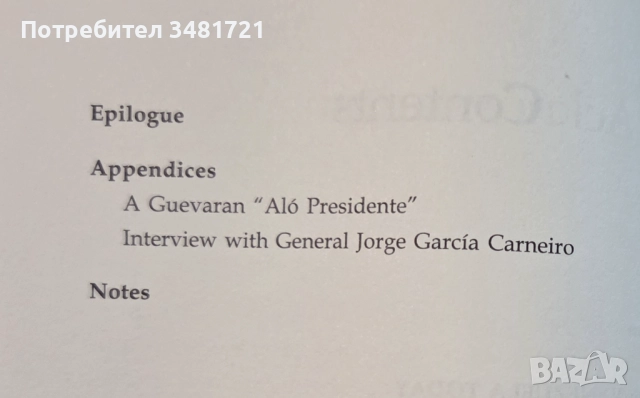 Фидел Кастро и Уго Чавес - за Студенатата война и Венецуела, снимка 6 - Художествена литература - 52517746