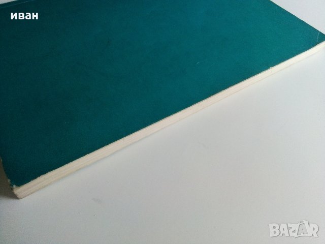 Ръководство за лабораторни упражнения по основи на телевизиятя - Е.Филков,Р.Кунчев, снимка 9 - Специализирана литература - 32363927