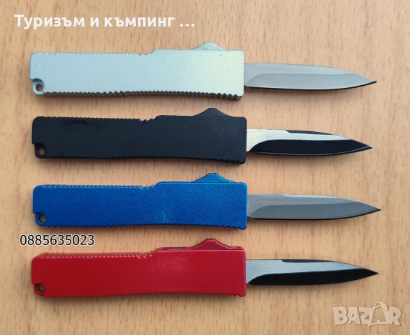 Малък автоматичен нож - 13,5 см, снимка 2 - Ножове - 53287670