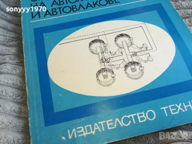 ПНЕВМАТИЧНИ СПИРАЧНИ УРЕДБИ 0701251014, снимка 5 - Специализирана литература - 48581884