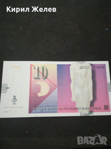 Банкнота Македония - 10102