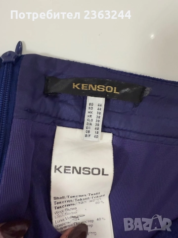 Костюм Kensol, снимка 5 - Костюми - 52069402