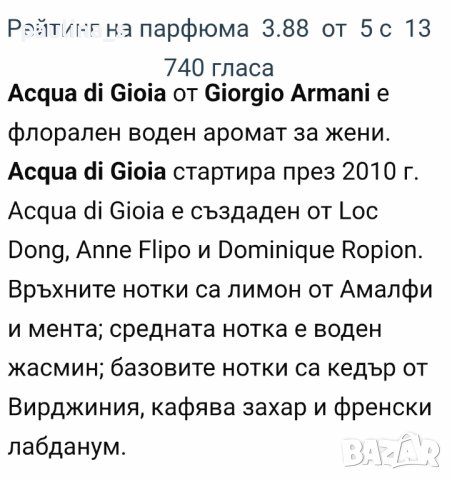 Дамски парфюм "Agua marina" by Suddenly , снимка 7 - Дамски парфюми - 43359319