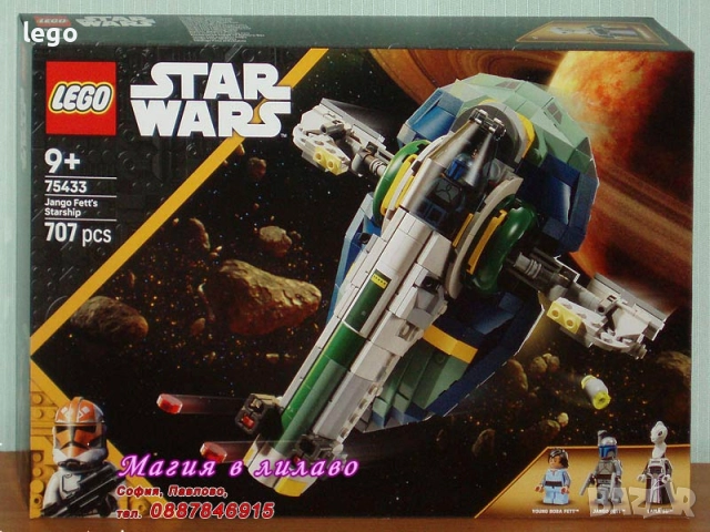 Продавам лего LEGO Star Wars 75414 75418 75431 75432 75433 75434 75528 75530 ключодържател LED, снимка 6 - Конструктори - 47996153