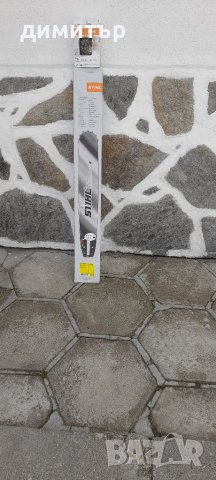 щил/stihl-шина и верига 63cм.