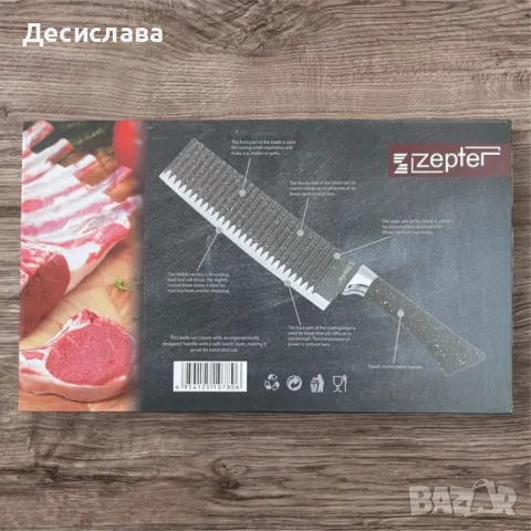Професионален кухненски комплект ножове - 6 части, Zepter Z-009, снимка 5 - Други - 49227679