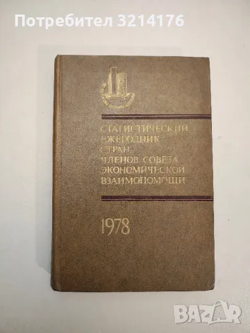Кабинетът по география - Николай Иванов Кьосев, снимка 5 - Специализирана литература - 48115722