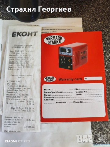 Инверторен  електрожен Wermark Starke, снимка 5 - Други инструменти - 53568823