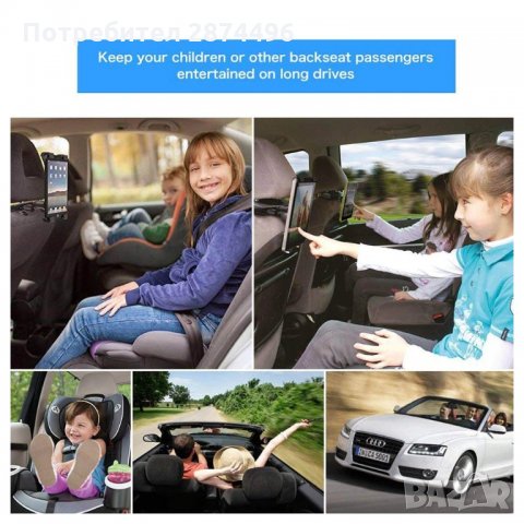 3265 Стойка за таблет за задна седалка, снимка 11 - Аксесоари и консумативи - 34568014