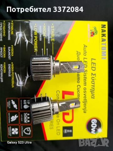 LED Крушки H15 марка NAKATOMI, снимка 2 - Аксесоари и консумативи - 52421376