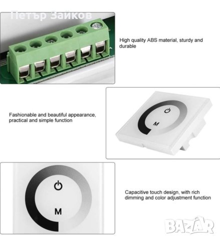 Превключвател за димер, функция за регулиране на цвета LED сензорен панел, снимка 5 - Друга електроника - 40539748
