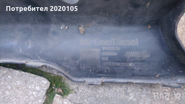 Спойлер задна броня, снимка 3 - Части - 27423182