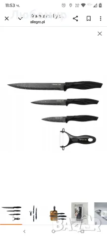 Комплект кухненски ножове 4 броя, мраморирана немска линия

