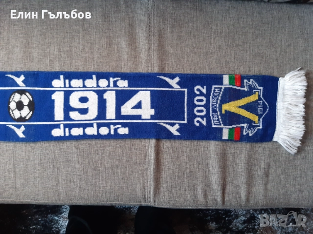 Шал (ултрас) на Левски, SS FRONT HOOLIGANS, diadora, снимка 7 - Фен артикули - 52735464