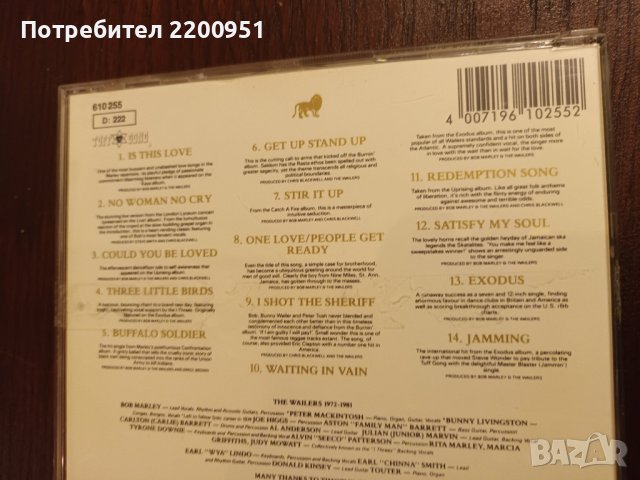 BOB MARLEY, снимка 8 - CD дискове - 44019681