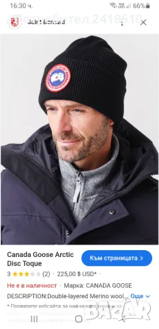 Canada Goose Cotton Knit Unisex  ОРИГИНАЛ! НОВО! Зимна ШАПКА!, снимка 2 - Шапки - 49100898