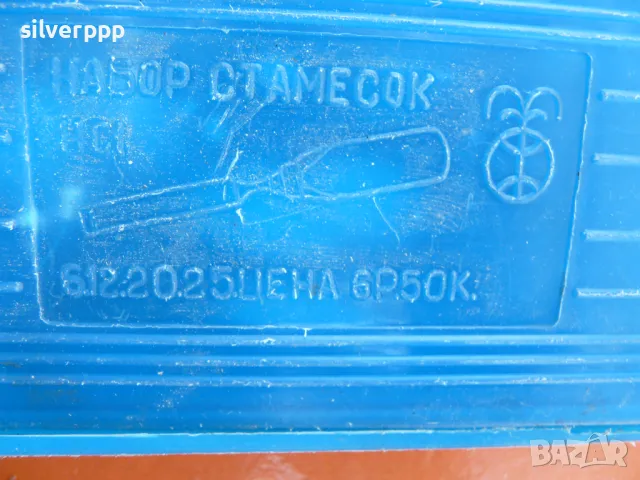 Комплект длета СССР , снимка 4 - Други инструменти - 47693984