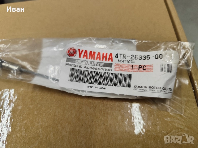 Жило за съединител на Yamaha XVS 650 Dragstar