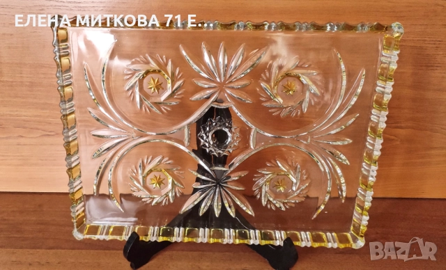 Масивен кристален поднос с борд, снимка 3 - Аксесоари за кухня - 52369052