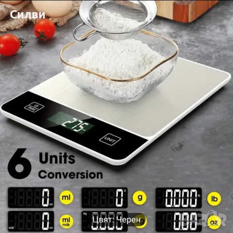 Прецизна Дигитална Кухненска Везна, Капацитет 10кг/22lb, Неръждаема Стомана, Лесно Почистване, снимка 2 - Други стоки за дома - 49305031