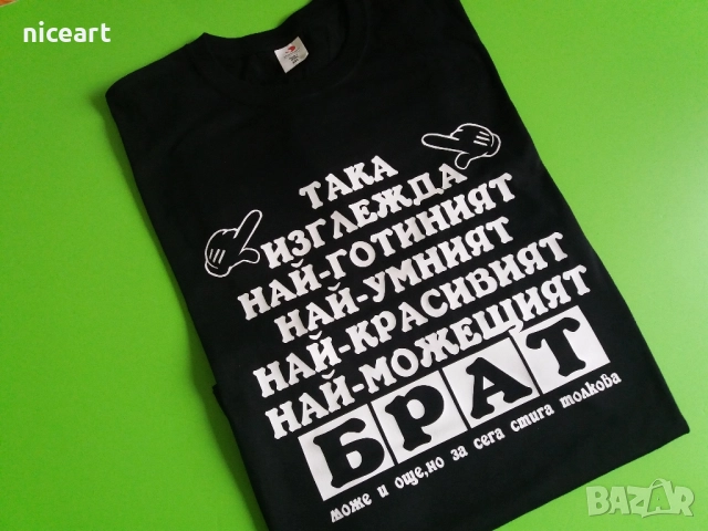 Тениски с надпис за всеки повод, снимка 13 - Тениски - 52123970