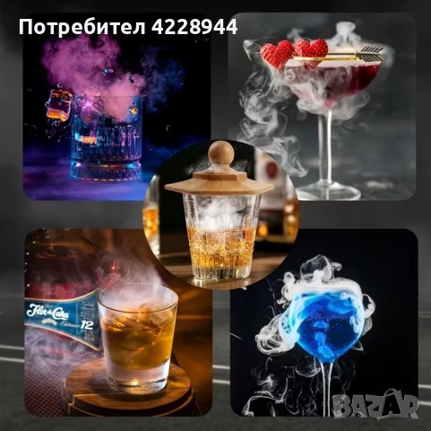 Уред сет за опушване на уиски, напитки, алкохол, коктейли, подарък Коледа, снимка 3 - Други - 52619444