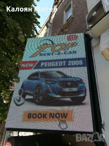 Пълноцветен LED дисплей P10 1.60*2.40 метра (ЛЕД екран / видео стена)