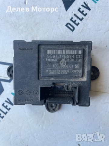 9G9T14B534CC модул за задна лява врата от Ford S-Max 2.0i EcoBoost, 203 ph., automatic, engine TPWA