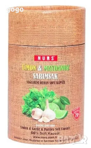 Капсули от лимон, магданоз и чесън 60 броя - Естествена детоксикация и силен имунитет, снимка 2 - Други стоки за дома - 49592725