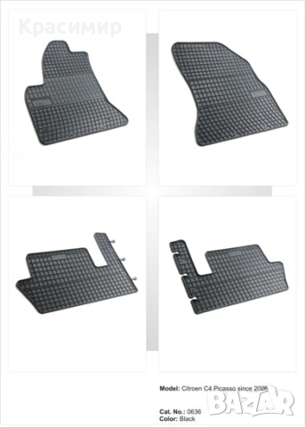 Гумени стелки за Citroen C4 Picasso 2006-2013г, снимка 2 - Аксесоари и консумативи - 53285258