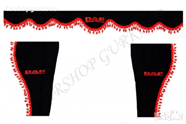 Комплект черни пердета с червени пискюли и лого, снимка 17 - Аксесоари и консумативи - 27639595