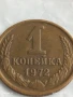 Монета 1 копейка 1972г. СССР рядка за КОЛЕКЦИЯ ДЕКОРАЦИЯ 40734, снимка 3