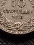 СТАРА РЯДКА МОНЕТА над СТОГОДИШНА 10 стотинки 1913г. за КОЛЕКЦИЯ 36124, снимка 3
