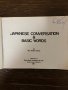 Japanese Conversation  and Basic Words -R. K. Verma, снимка 2