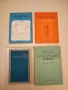 (НОВИ!) Школьник 1. Учебник и тетрадка. Руски - втори чужд език за 5. клас - Колектив, снимка 3