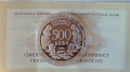 500 лева 1996 г. 100 години Национална художествена академия, снимка 2
