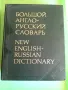 Речници, енциклопедии, снимка 6