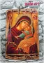 Изработвам и продавам икони, ръчна изработка, уникати, художествен декупаж И НА ЕДРО, снимка 6