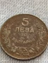 Рядка монета 5 лева 1941г. Царство България уникат за КОЛЕКЦИОНЕРИ 13666, снимка 6