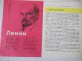 Списание "Славейче - книжка 9 - 1966 г." - 16 стр., снимка 2