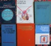 Книги по медицина - Кардиология, снимка 1