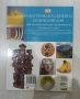 Илюстрована семейна енциклопедия Том 1 А - в отлично състояние, снимка 2